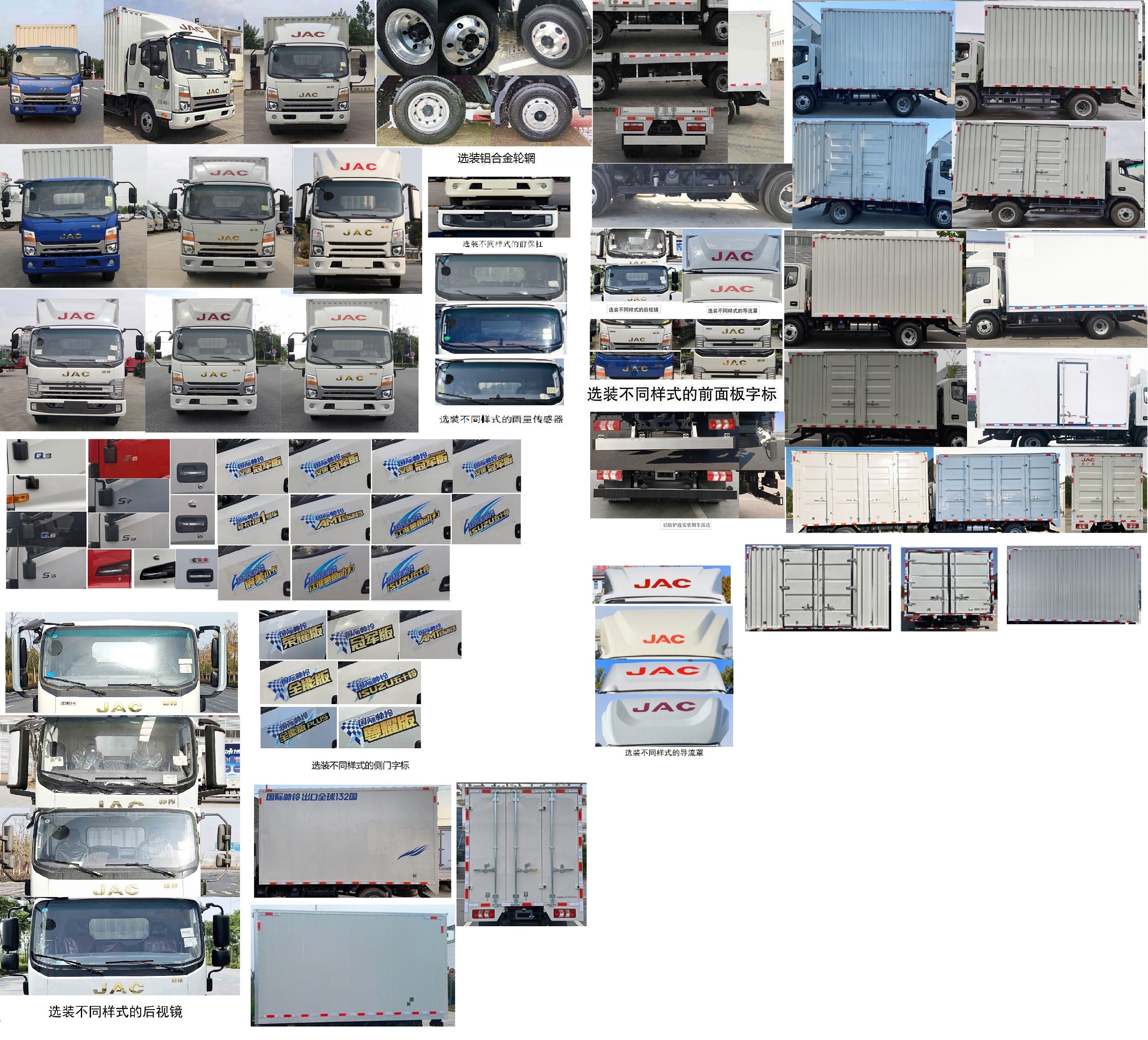 江淮牌HFC5043XXYP71K2C7S廂式運輸車公告圖片