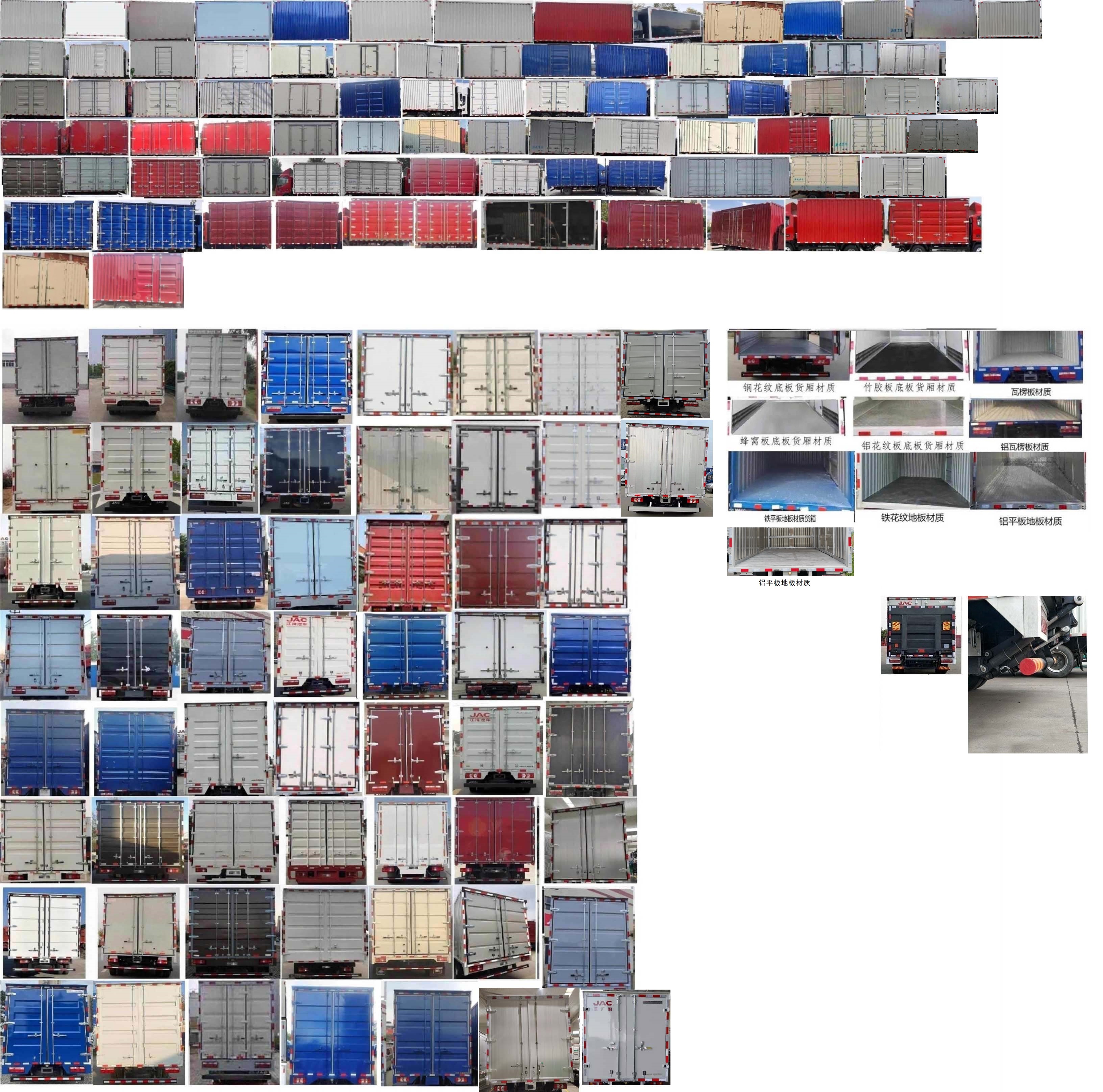 江淮牌HFC5043XXYP71K2C7S廂式運輸車公告圖片