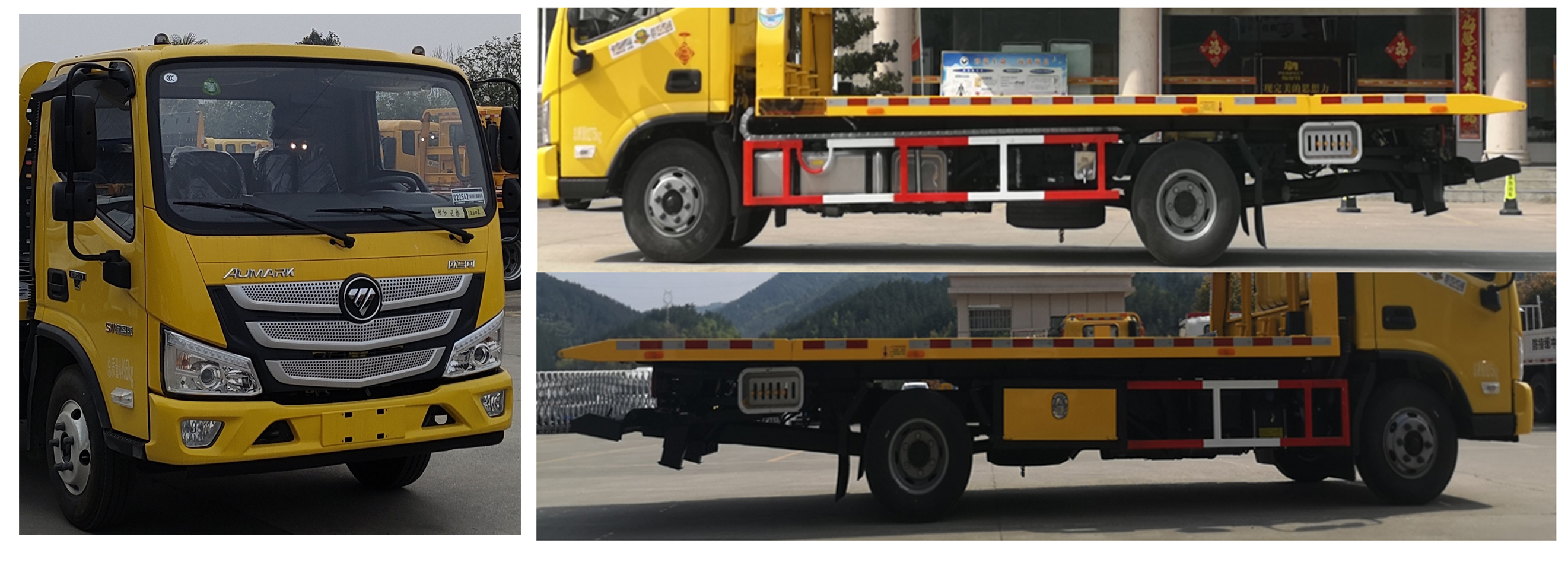 帕菲特牌PFT5085TQZP6A清障車公告圖片