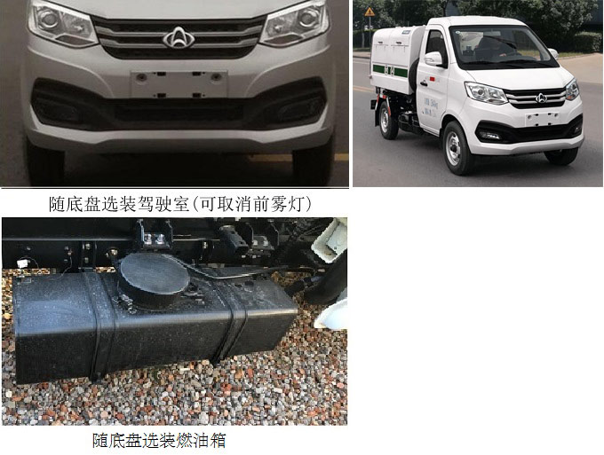 宇通牌YTZ5031ZXXK0P6車廂可卸式垃圾車公告圖片