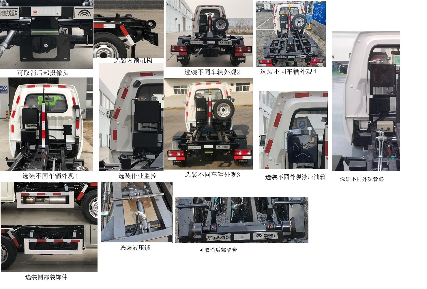 宇通牌YTZ5031ZXXK0P6車廂可卸式垃圾車公告圖片