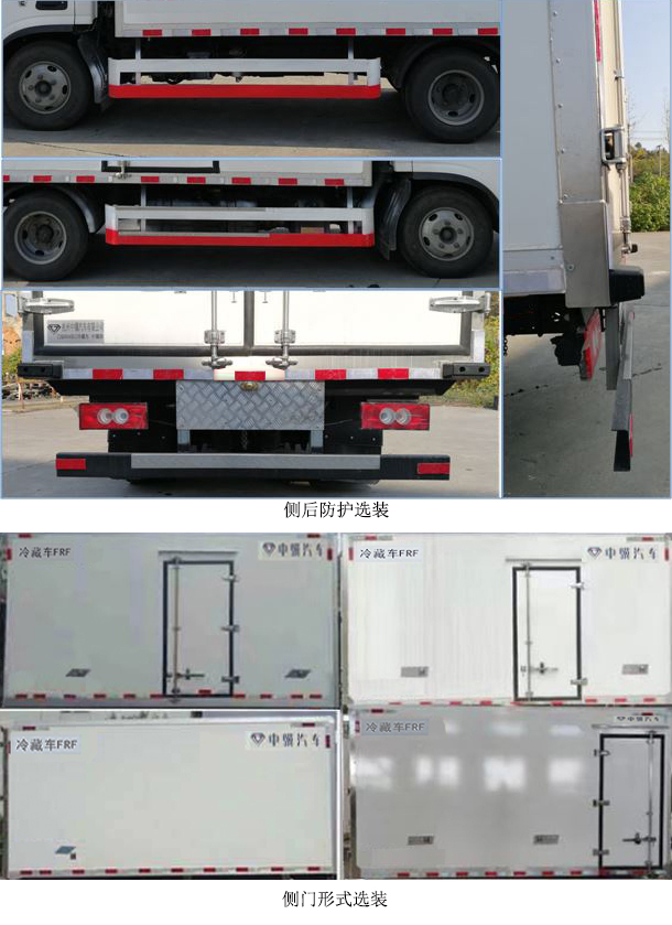 中驥牌ZJQ5044XLC冷藏車公告圖片