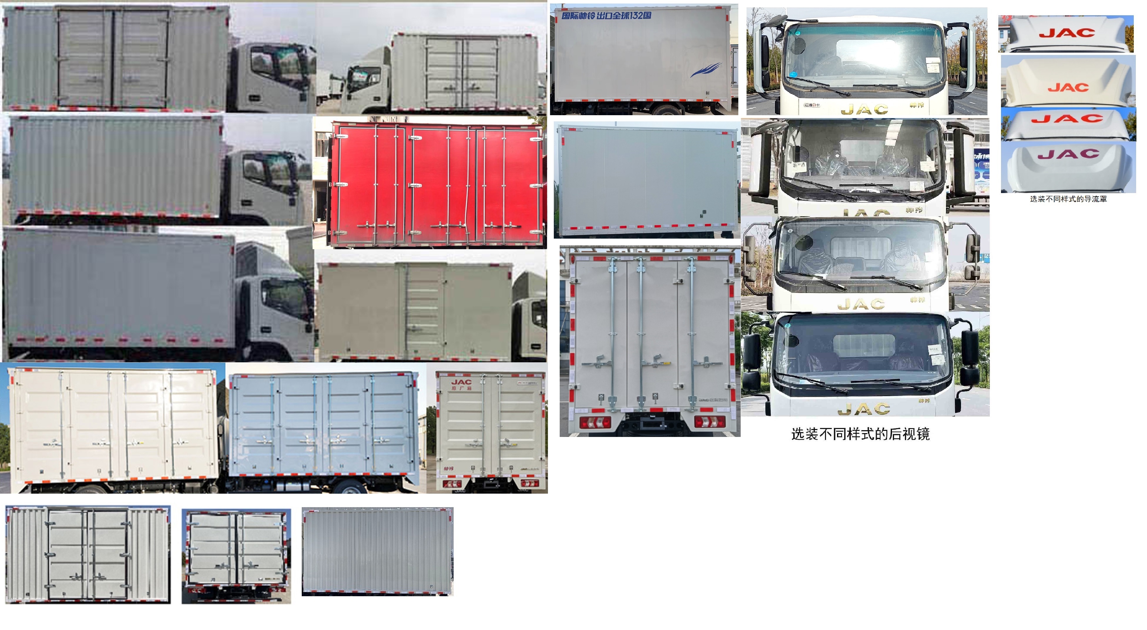 江淮牌HFC5045XXYP32K3C7S廂式運輸車公告圖片