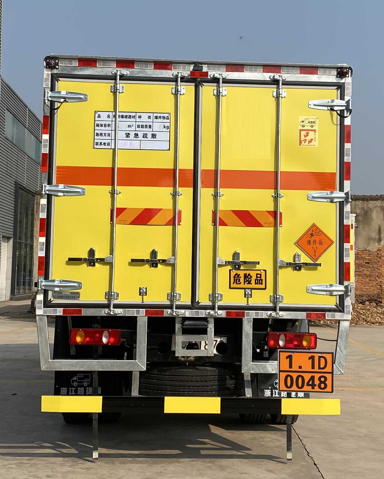 路捷順牌ULC5180XQYD6爆破器材運輸車公告圖片