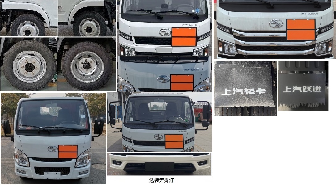 躍進牌SH5043TQPPEDBNZ氣瓶運輸車公告圖片