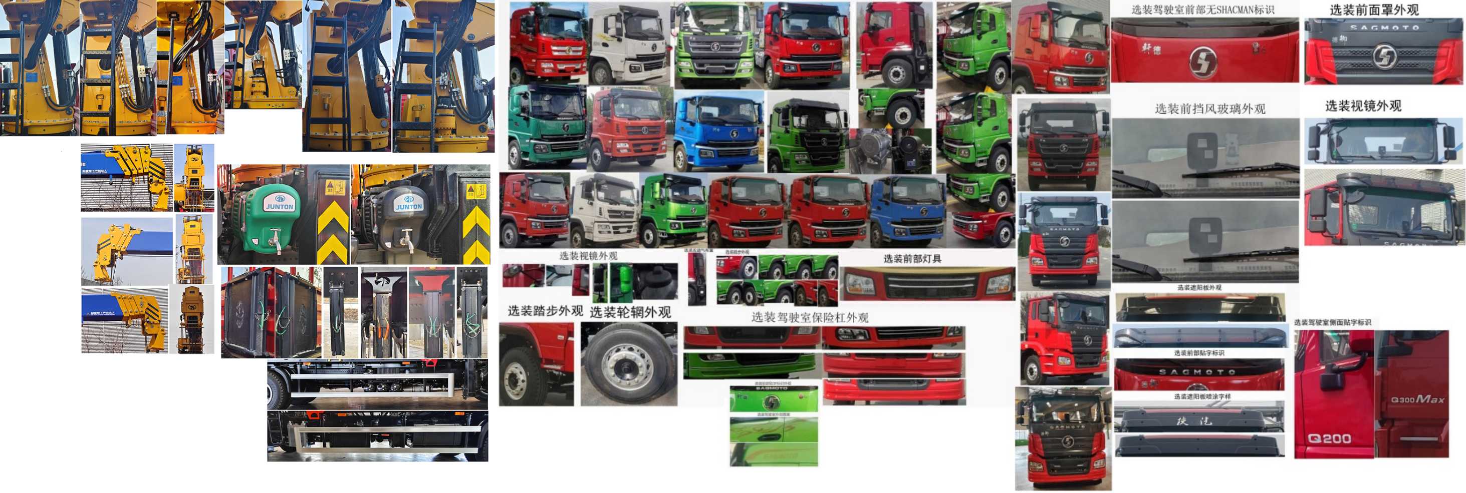 駿通牌JF5251JSQSX12隨車起重運輸車公告圖片