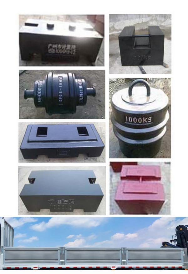 中燕牌BSZ5320JJHF計(jì)量檢衡車公告圖片