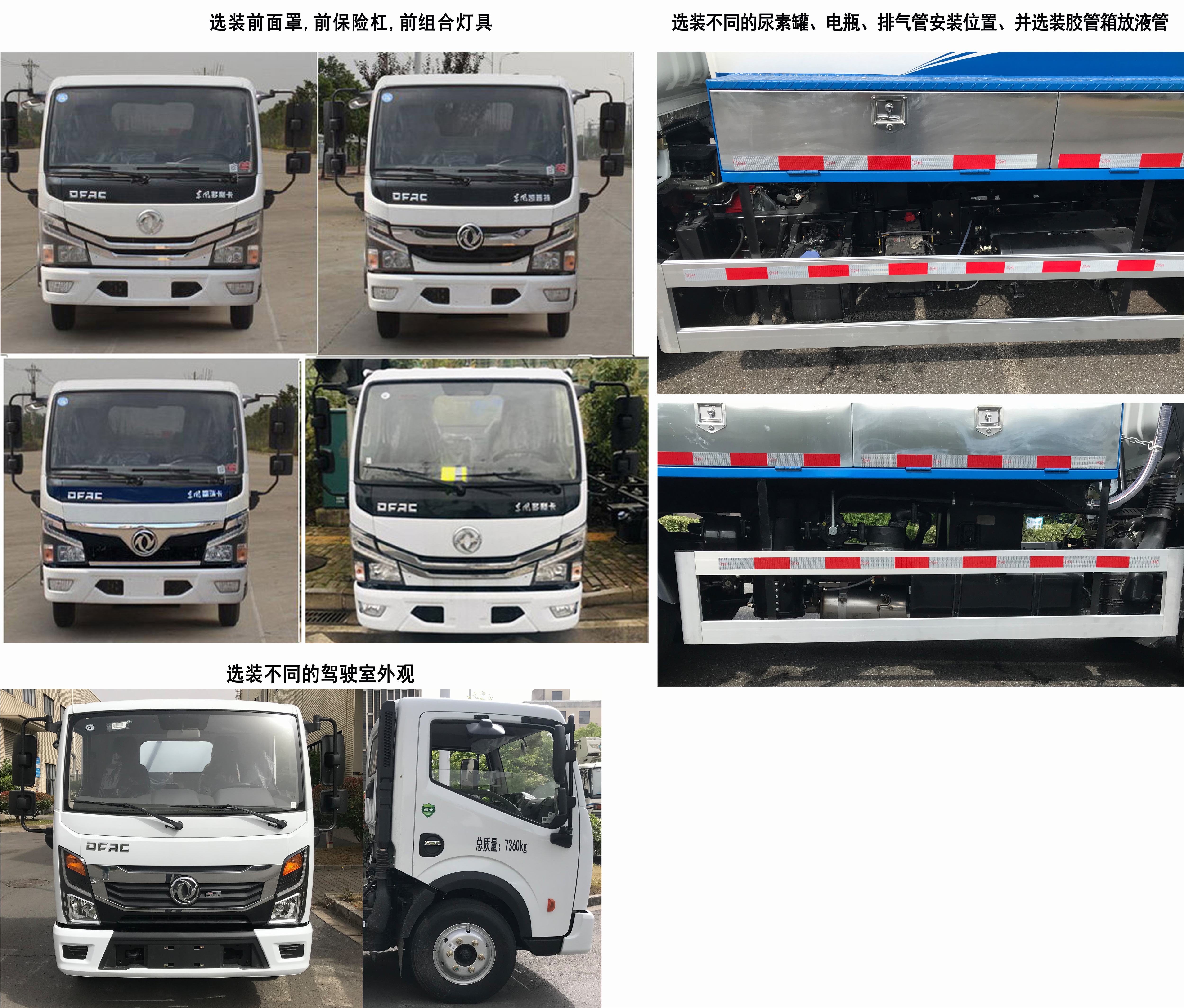 三力牌CGJ5076GXEEQE6吸糞車公告圖片