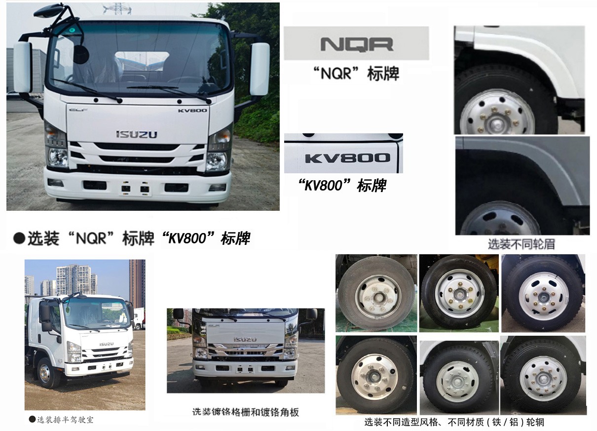 五十鈴牌QL5110XXYANLA廂式運(yùn)輸車公告圖片