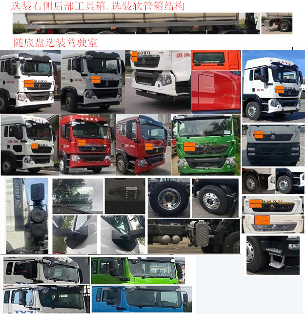 岱陽牌TAG5261GRYZZ鋁合金易燃液體罐式運輸車公告圖片