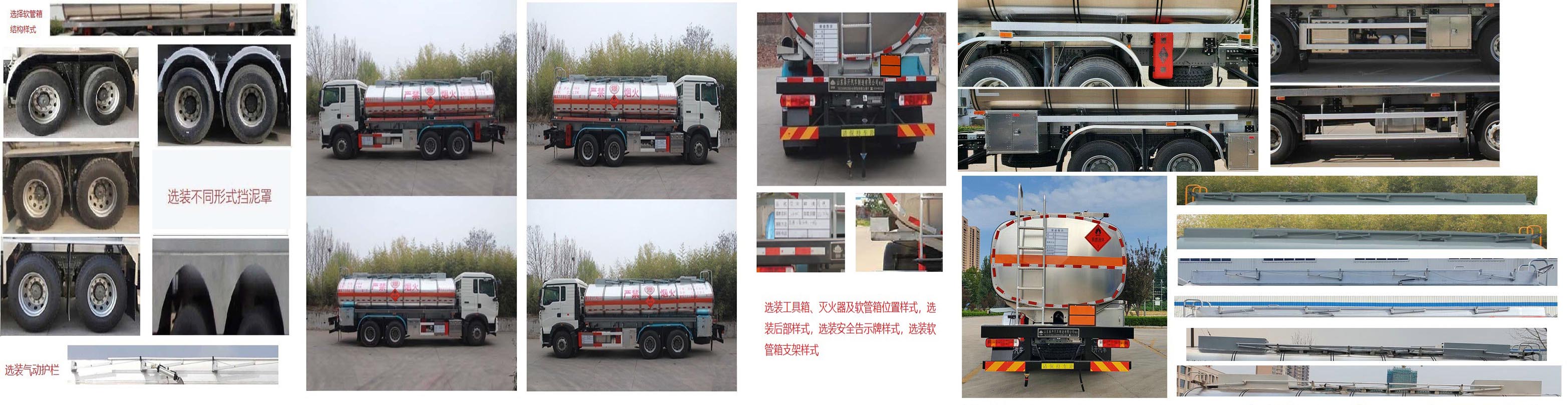 岱陽牌TAG5261GRYZZ鋁合金易燃液體罐式運輸車公告圖片