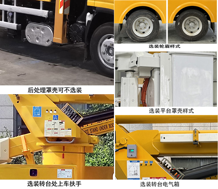 海倫哲牌XHZ5105JGKQ6高空作業(yè)車公告圖片