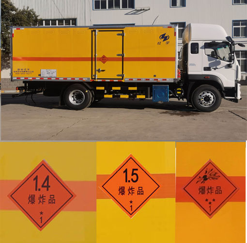 紅宇牌HYJ5180XQY-BJ爆破器材運(yùn)輸車(chē)公告圖片