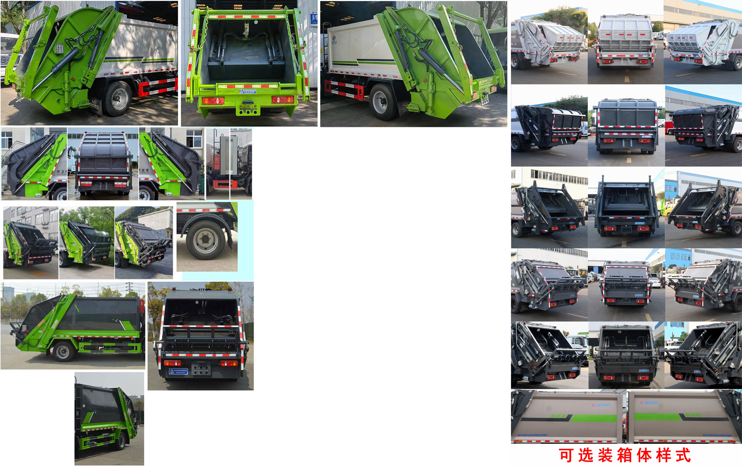 程力威牌CLW5120ZYSE6壓縮式垃圾車公告圖片