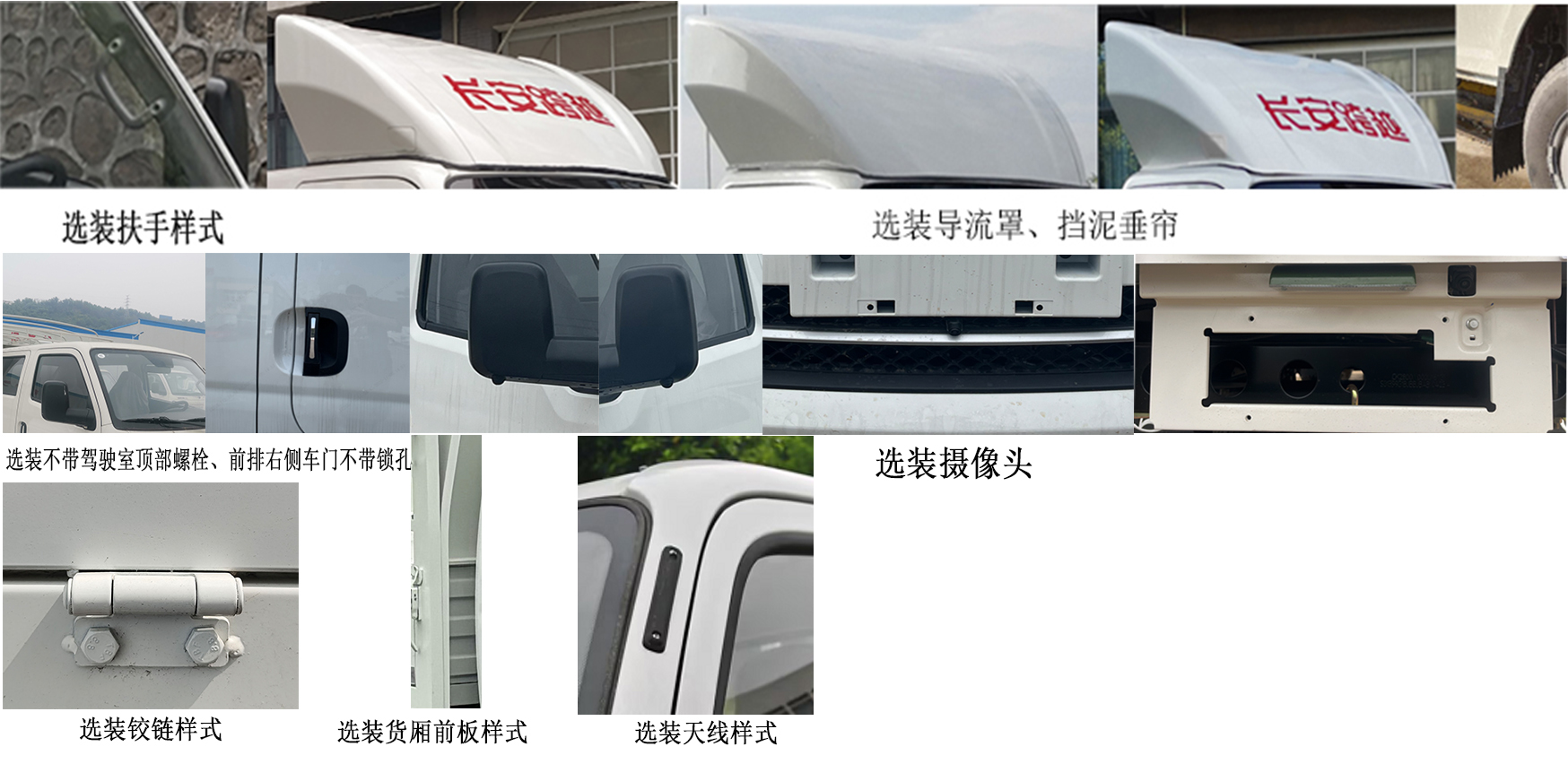 長(zhǎng)安牌SC5031CCYUFS65倉(cāng)柵式運(yùn)輸車公告圖片