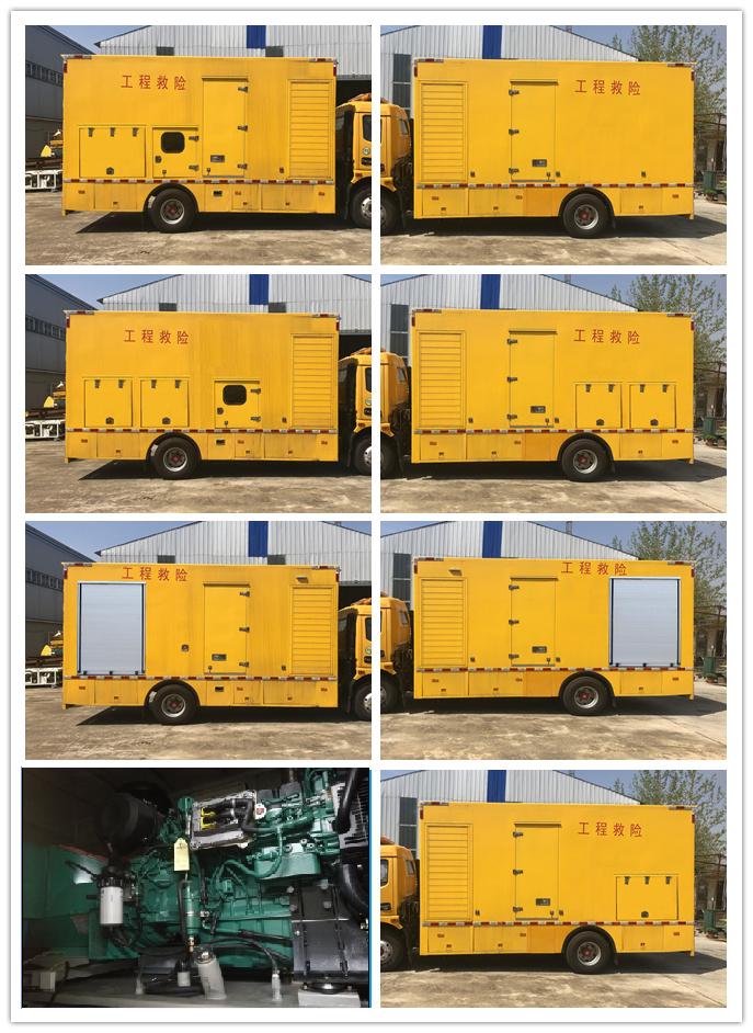 紅宇牌HYZ5090XXHEQ救險(xiǎn)車公告圖片