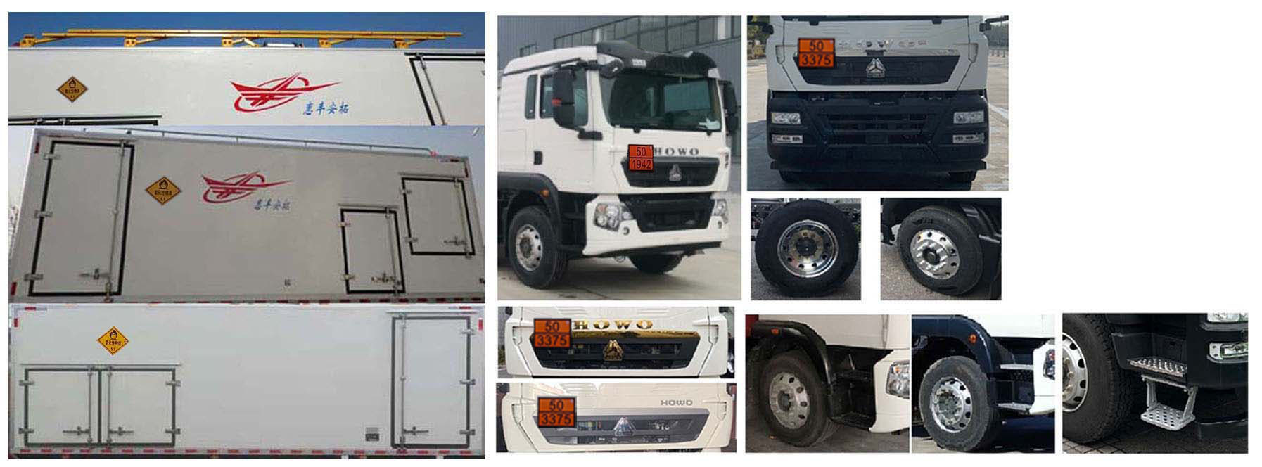 惠豐安拓牌SXH5320THRD2現(xiàn)場混裝乳化炸藥車公告圖片