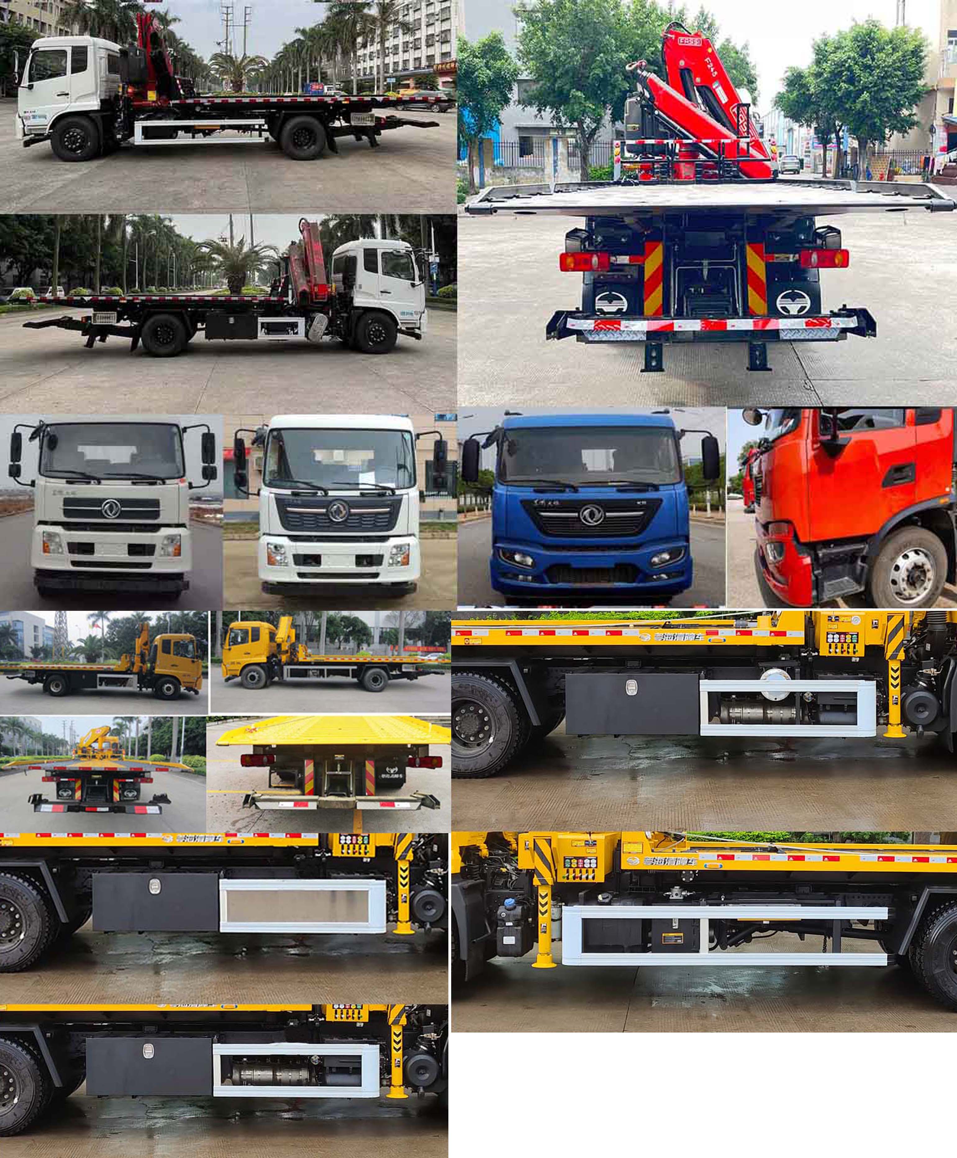 粵海牌YH5161TQZ016P清障車公告圖片