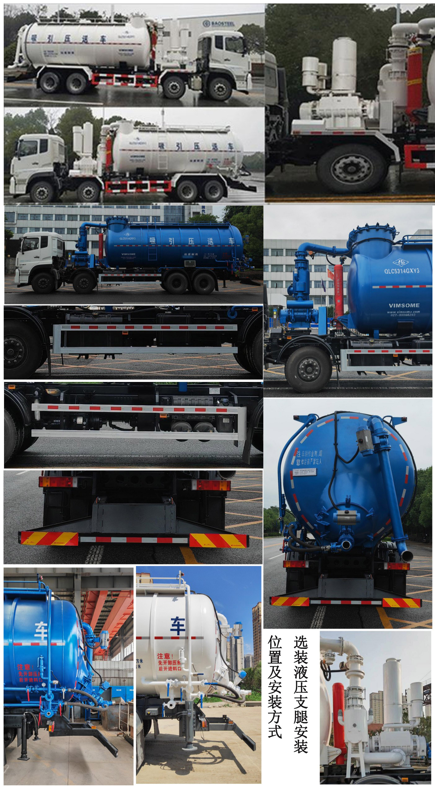 宏大牌QLC5314GXY3吸引壓送車公告圖片