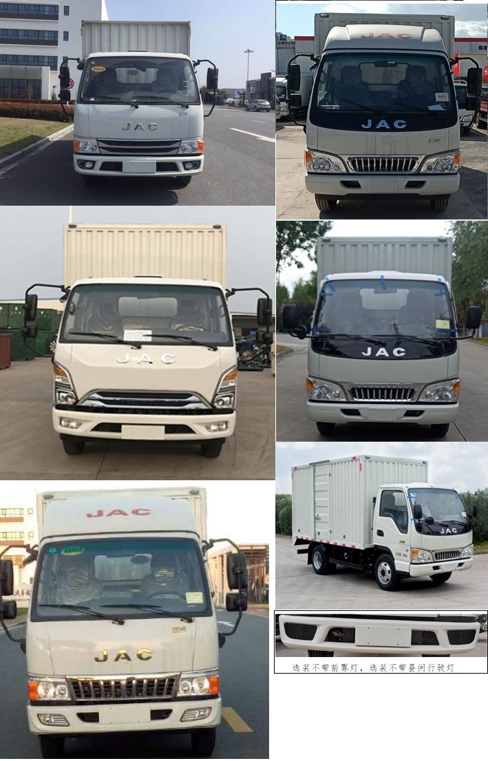 江淮牌HFC5041XXYP23K1B4S廂式運輸車公告圖片