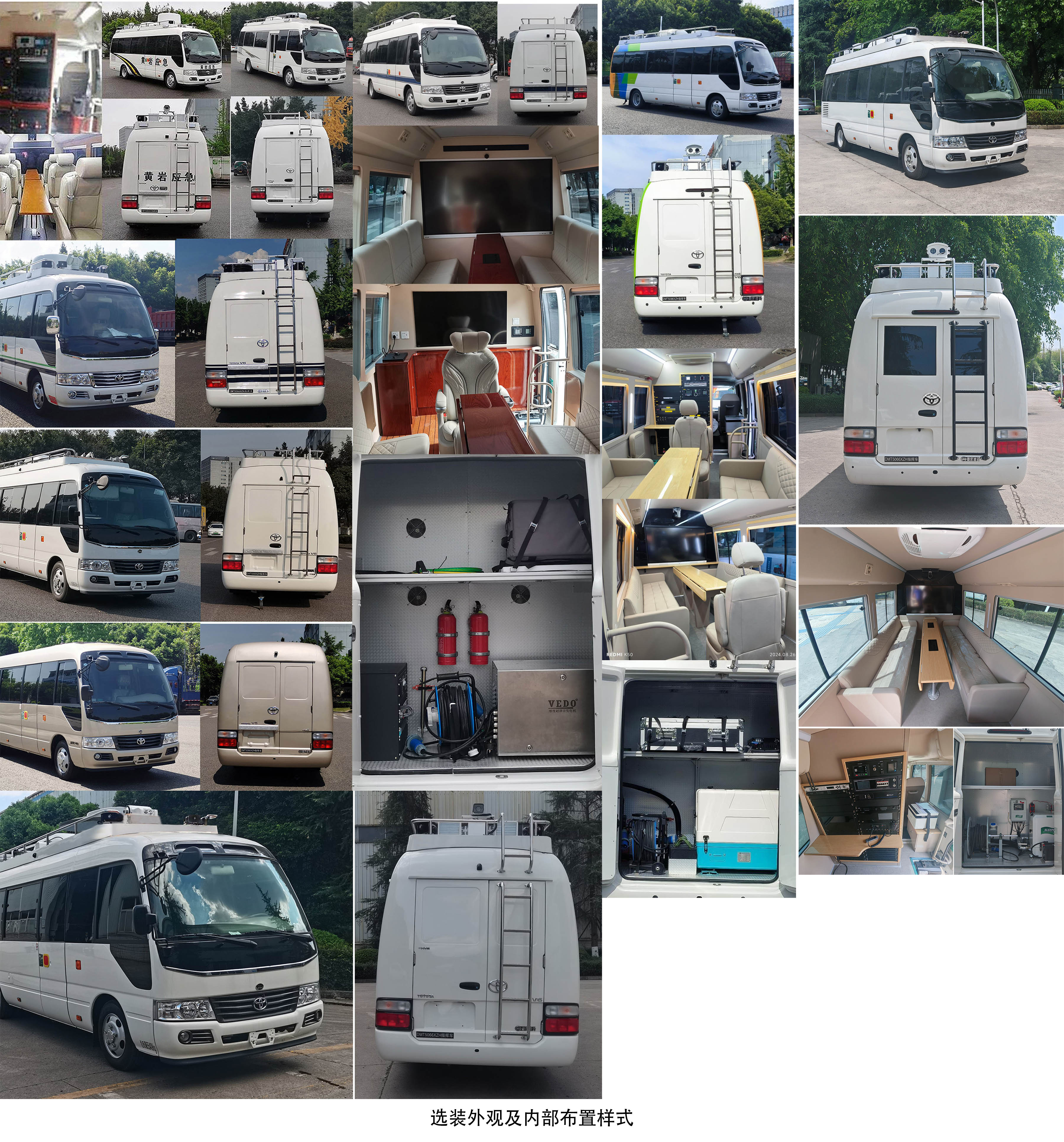 迪馬牌DMT5066XZH指揮車公告圖片