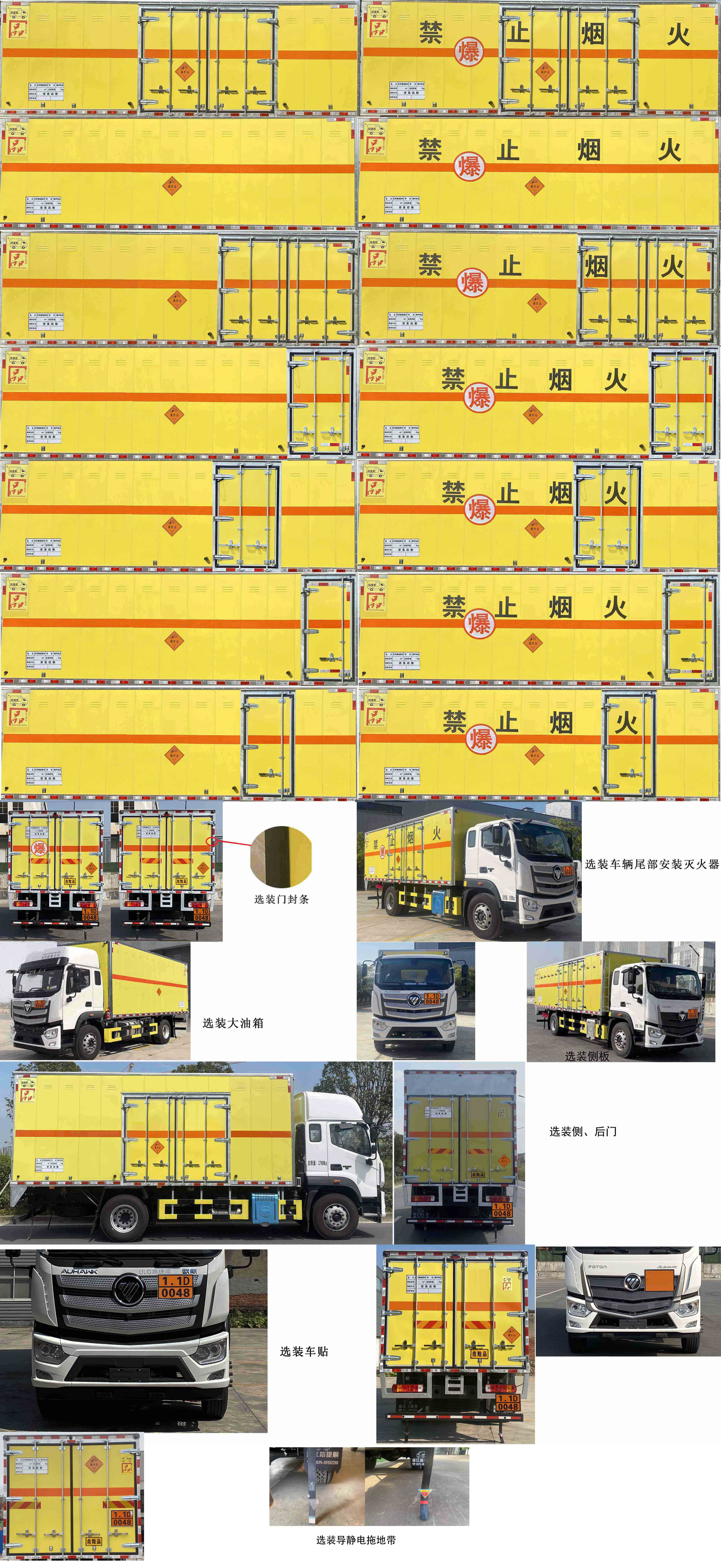路捷順牌ULC5182XQYB6爆破器材運(yùn)輸車公告圖片