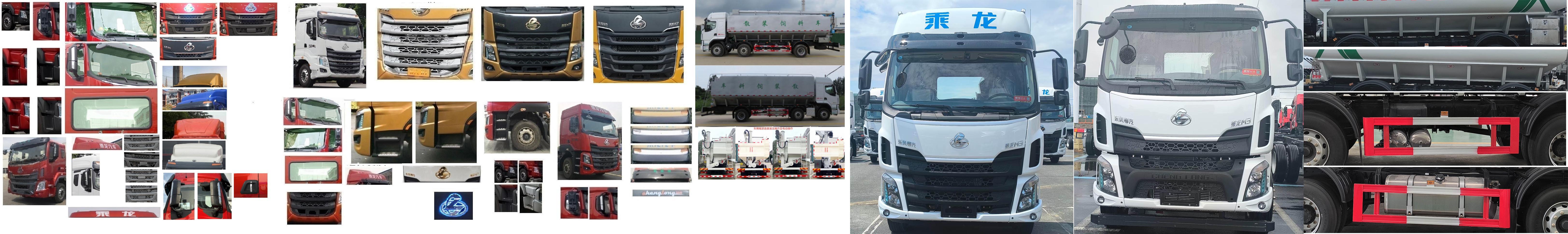 興邦龍牌XBZ5250ZSLL61散裝飼料運(yùn)輸車公告圖片