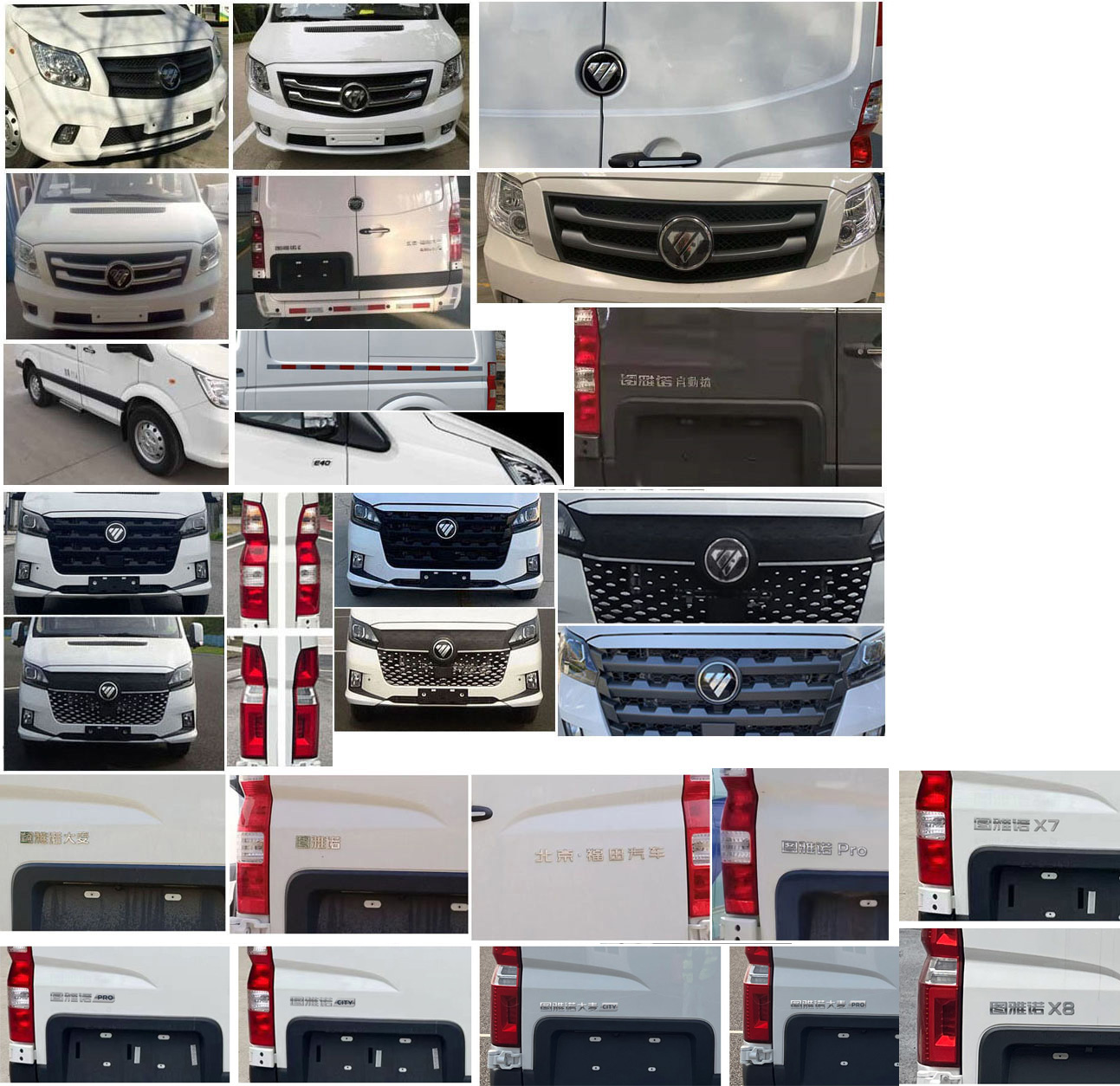 福田牌BJ5048XXY-L7廂式運(yùn)輸車公告圖片