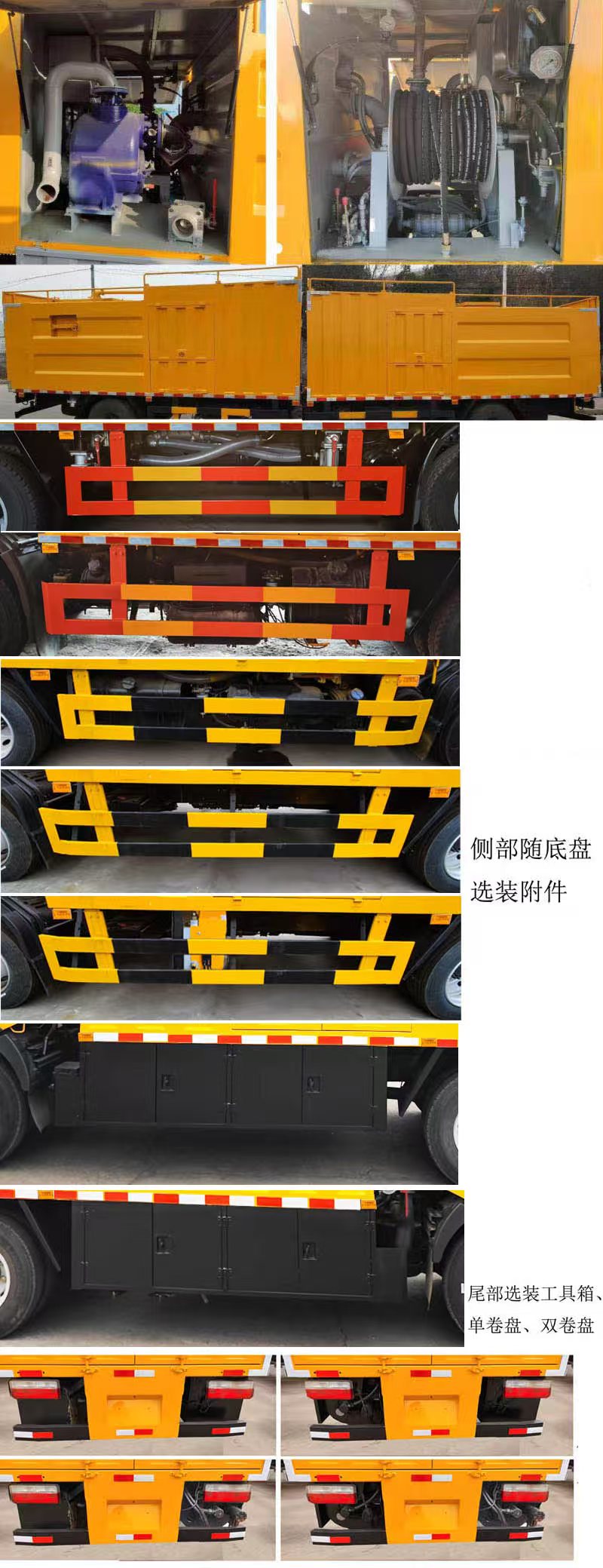 舜德牌SDS5040TWJE6吸污凈化車公告圖片