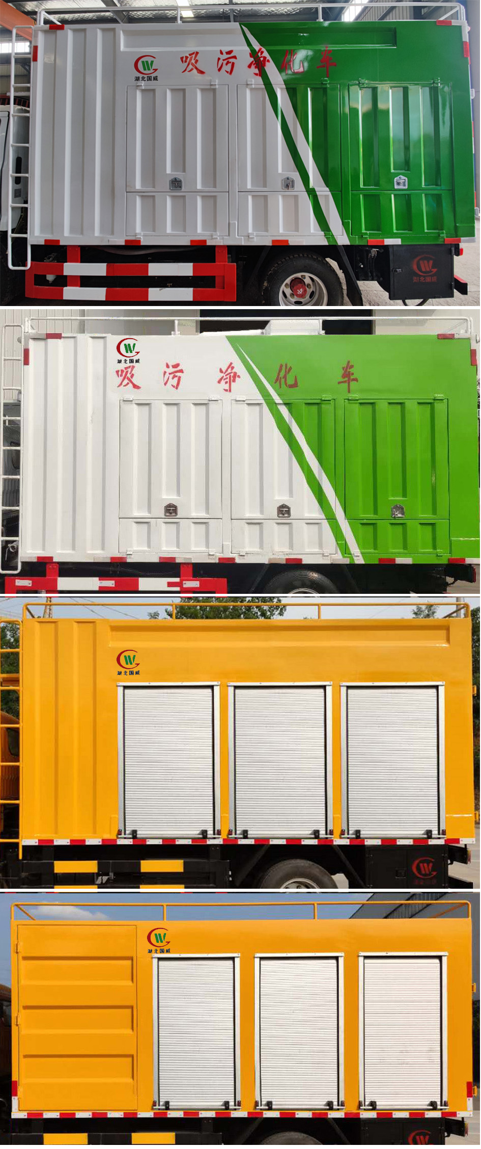 舜德牌SDS5040TWJE6吸污凈化車公告圖片