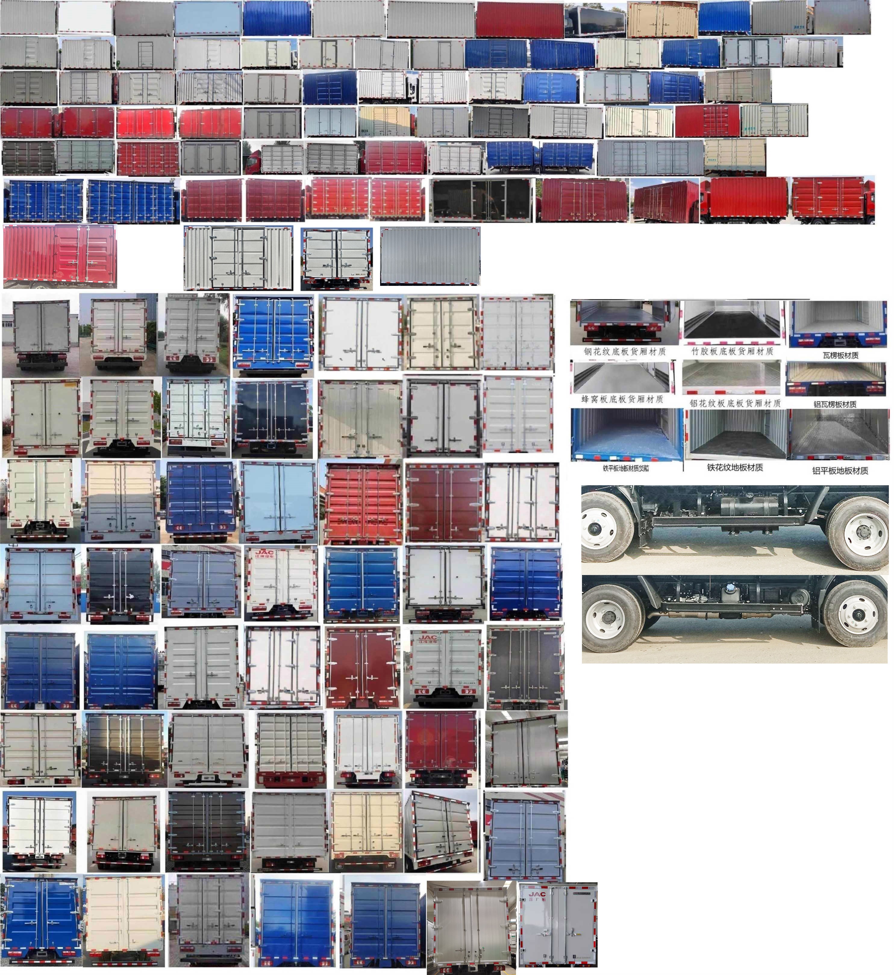 江淮牌HFC5041XXYP73K1B4S-1廂式運(yùn)輸車(chē)公告圖片