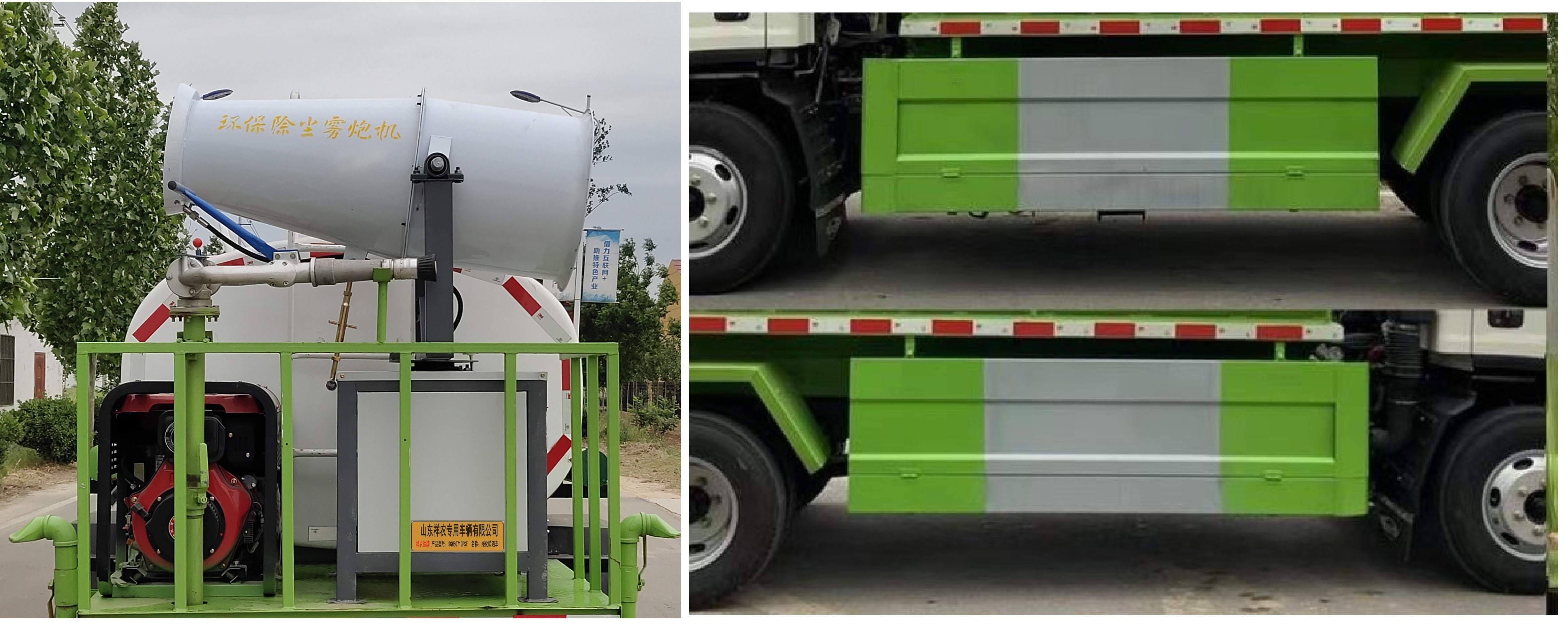 祥農(nóng)達(dá)牌SGW5071GPSF綠化噴灑車公告圖片