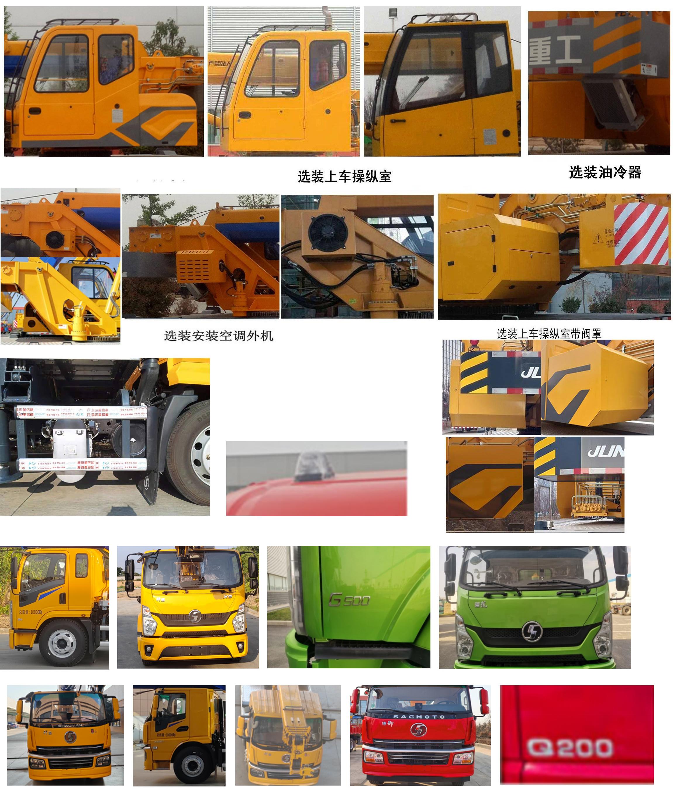 駿通牌JF5181JQZ12G汽車起重機公告圖片