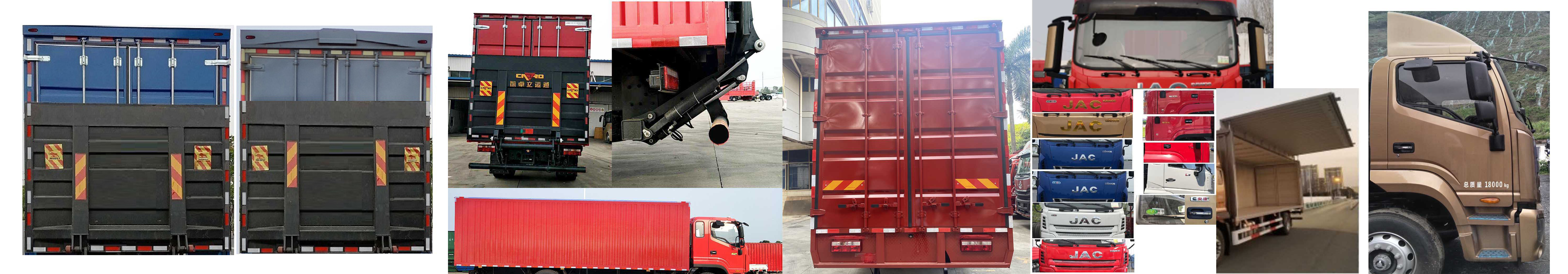 江淮牌HFC5181XYKB80K1E4S翼開啟廂式車公告圖片