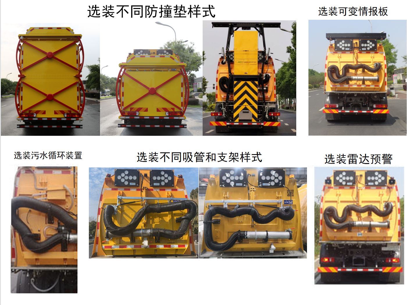 英達(dá)牌FTT5181TSLSW6掃路車(chē)公告圖片