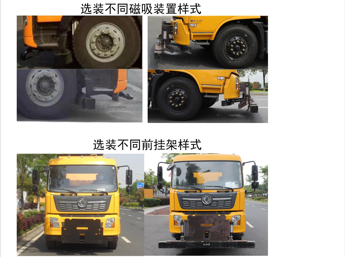 英達(dá)牌FTT5181TSLSW6掃路車(chē)公告圖片