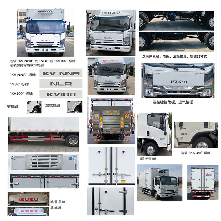 康飛牌KFT5073XLC62冷藏車公告圖片
