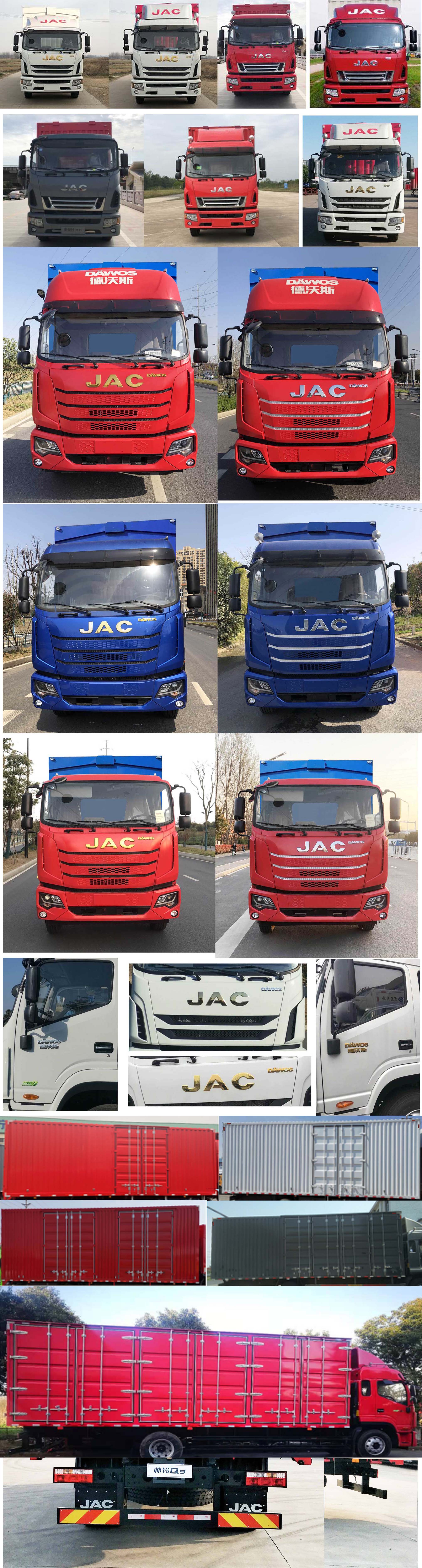 江淮牌HFC5161XYKB80K1E2S翼開啟廂式車公告圖片