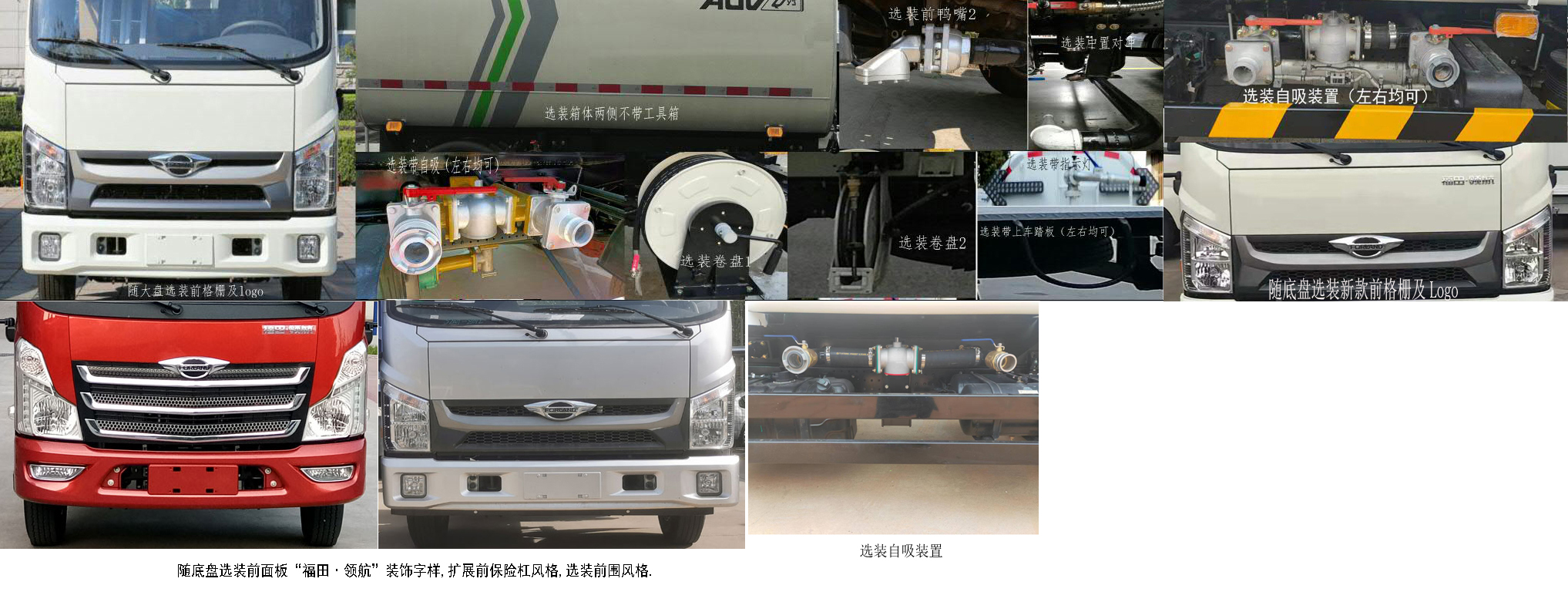 普羅科牌BJ5072TDYE6-P1多功能抑塵車公告圖片