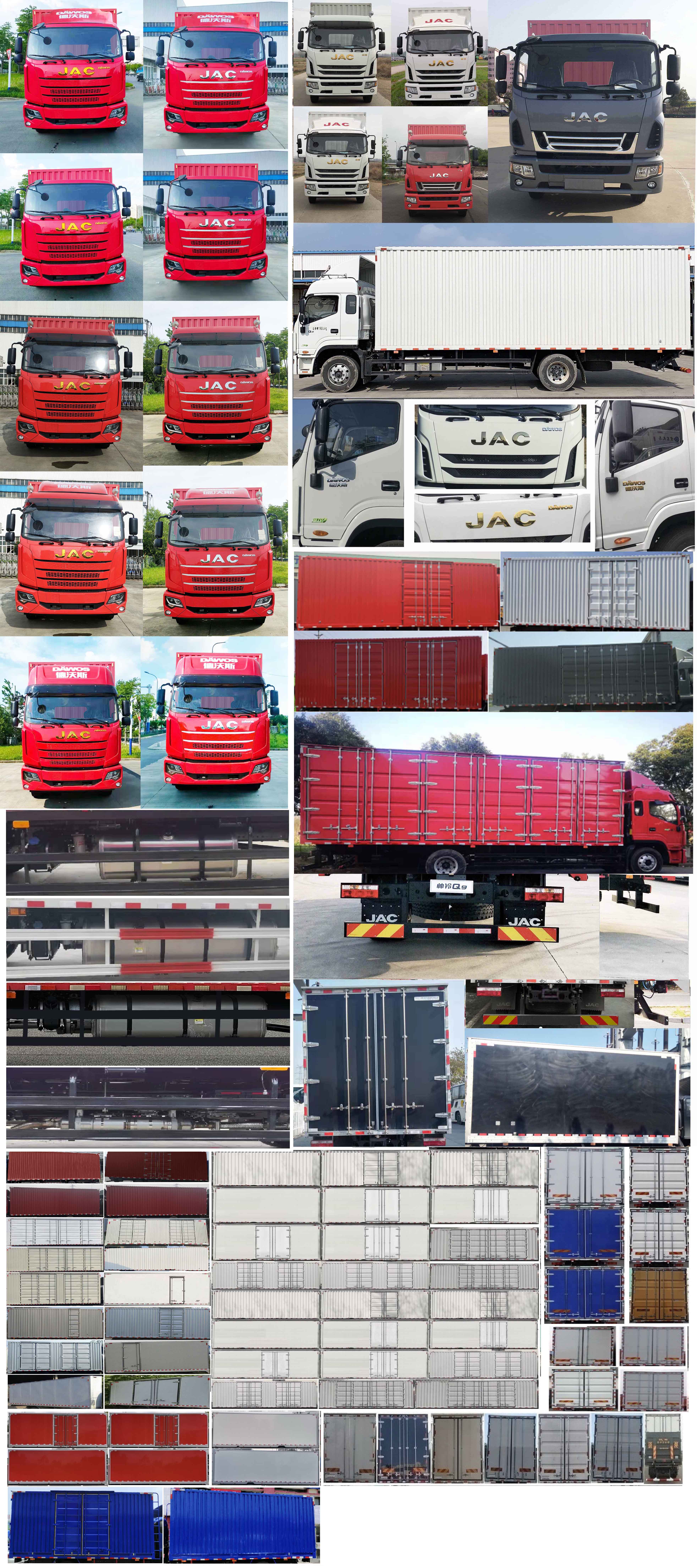 江淮牌HFC5181XXYB80K1E4S廂式運輸車公告圖片