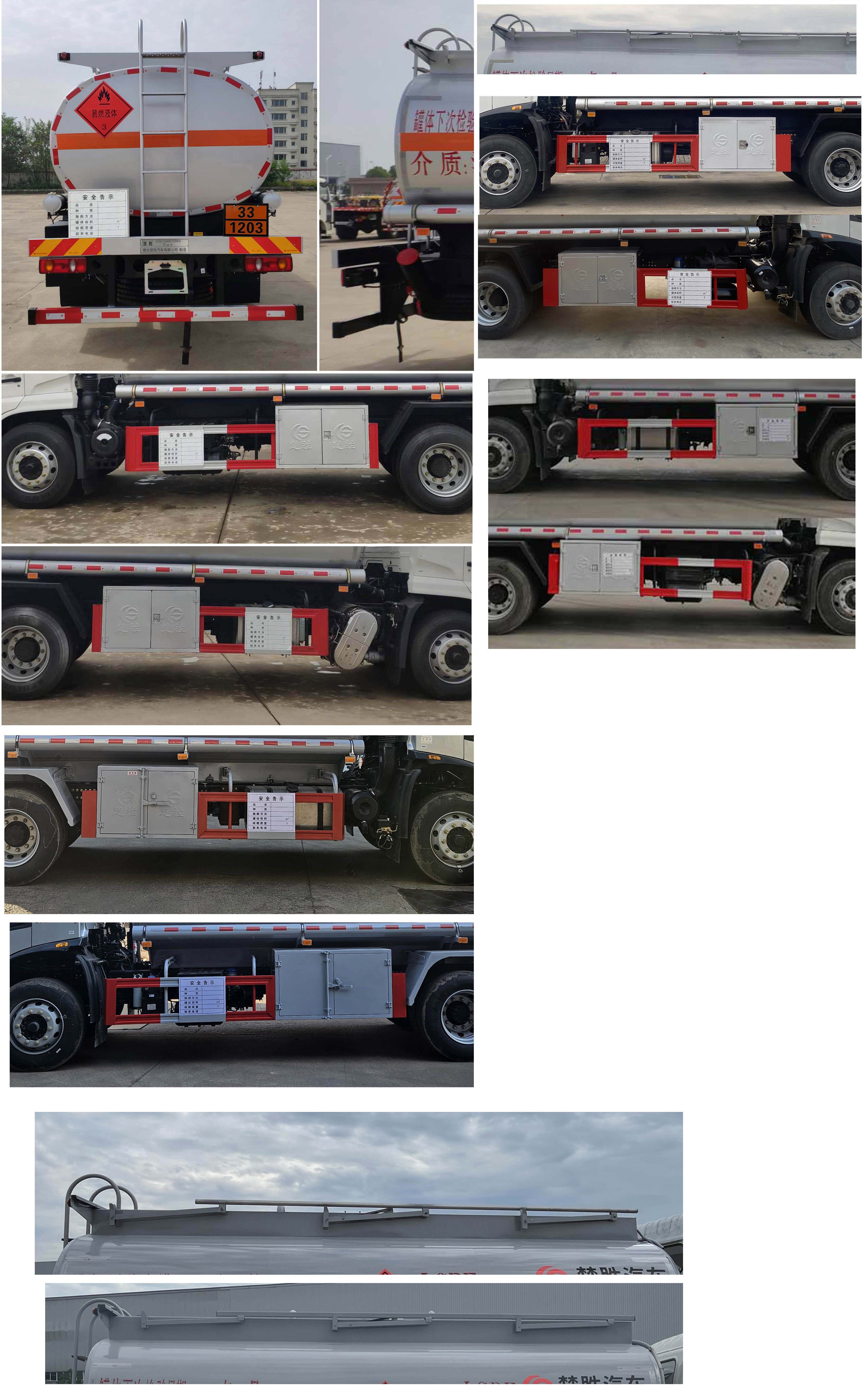 楚勝牌CSC5180GJYD6A加油車公告圖片