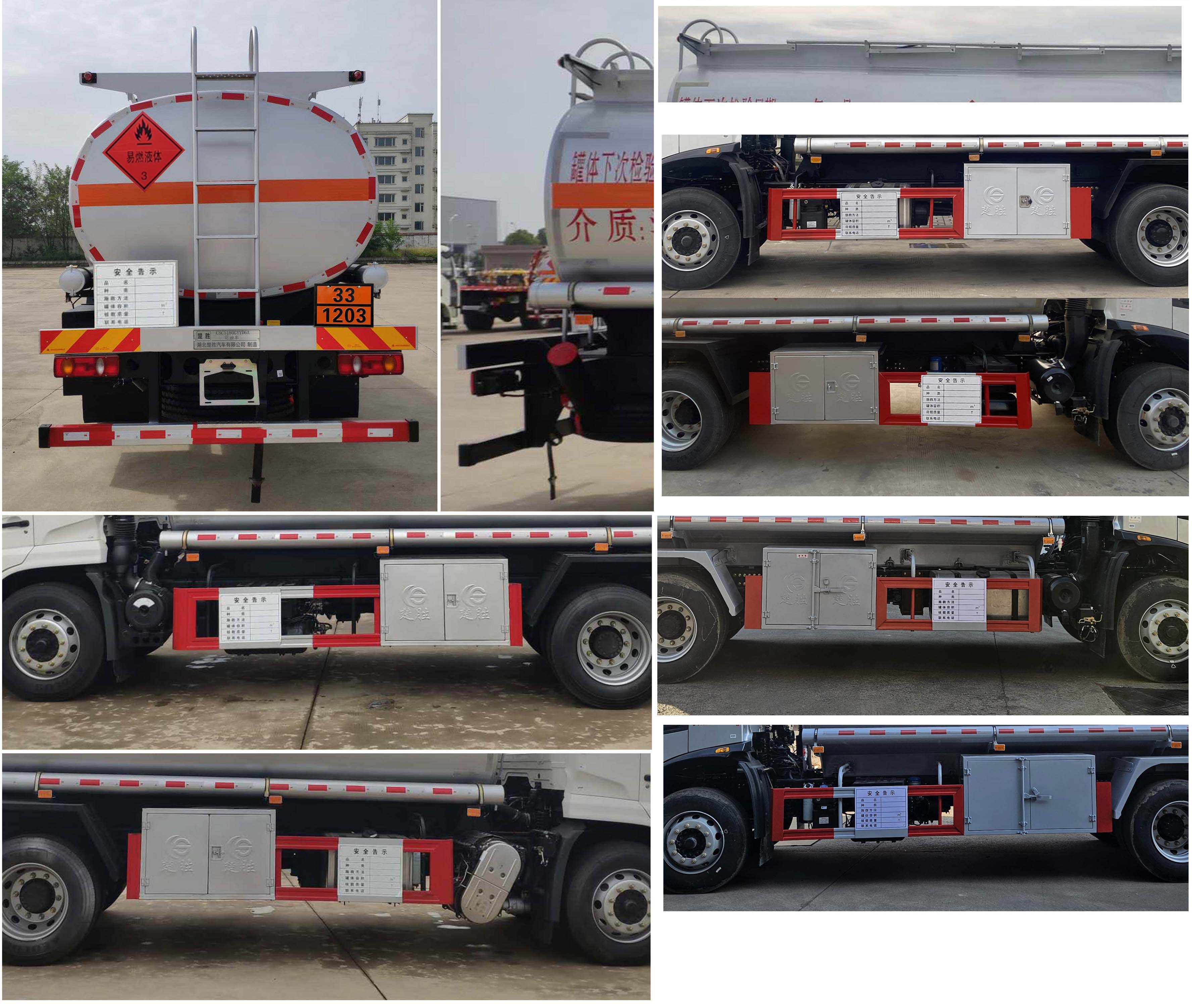 楚勝牌CSC5180GJYD6A加油車公告圖片