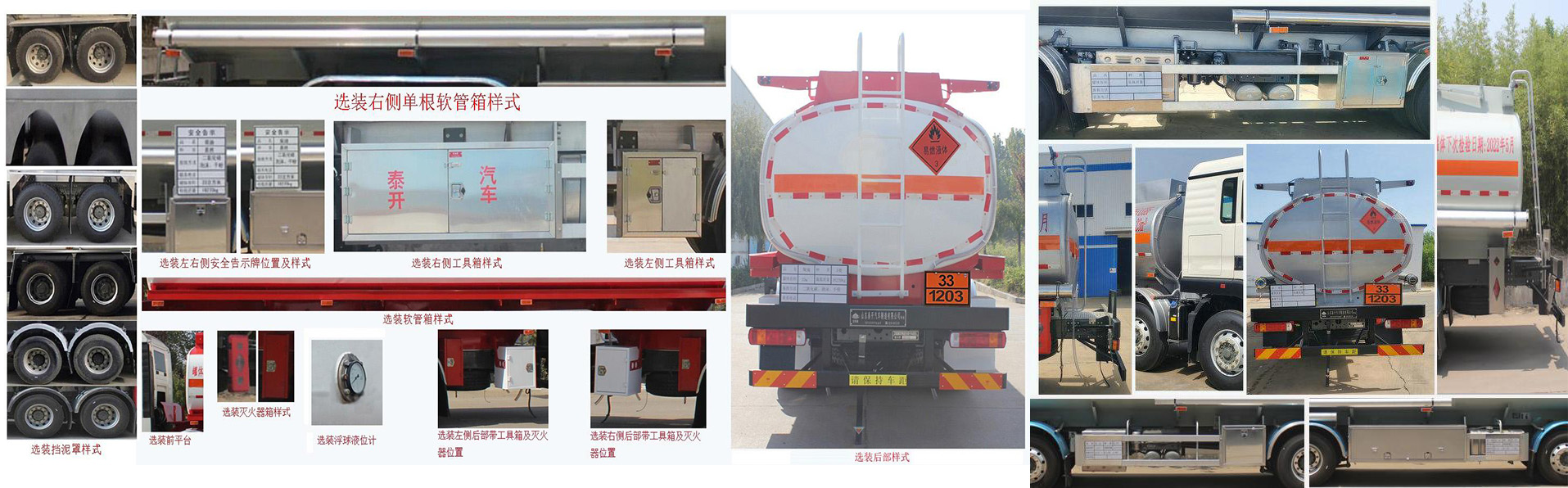 岱陽牌TAG5320GYYT運油車公告圖片