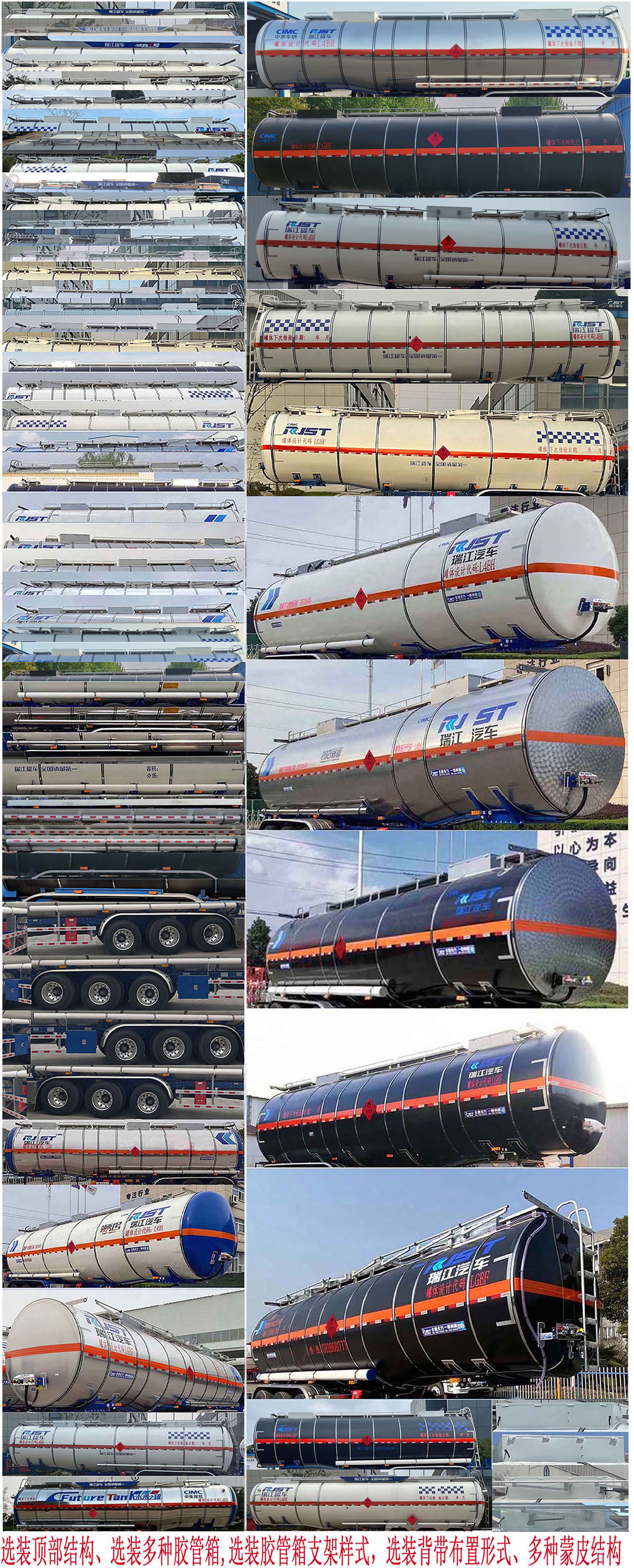 瑞江牌WL9402GRY42易燃液体罐式运输半挂车公告图片