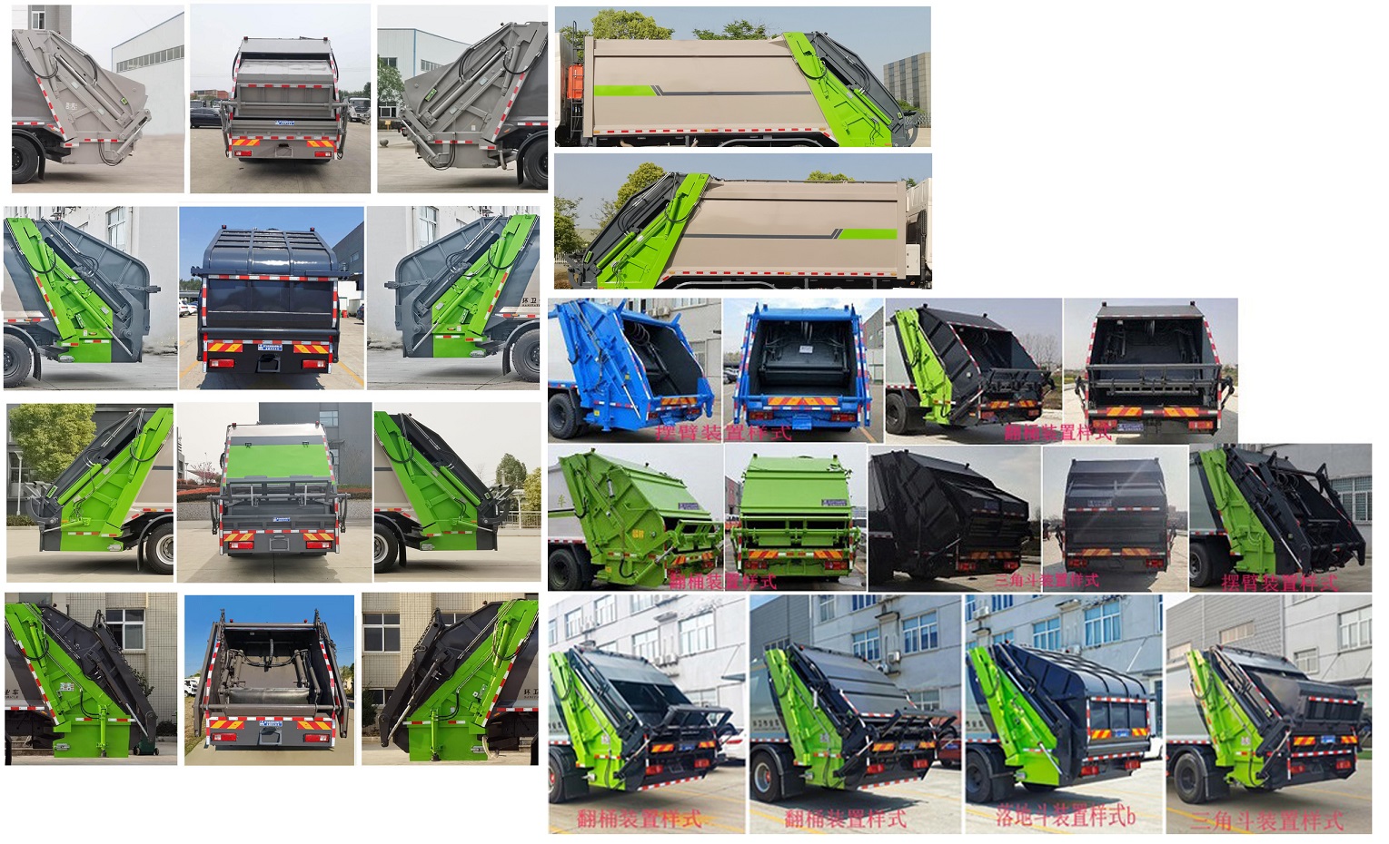 東風(fēng)專底-D3 CLW5250ZYS6WL壓縮式垃圾車公告圖片