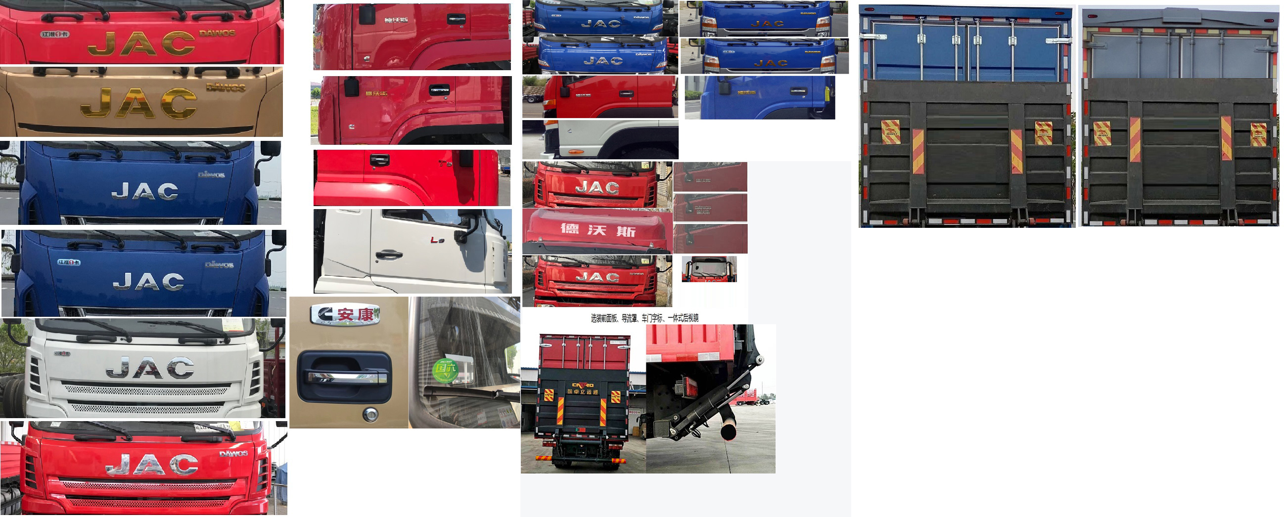 江淮牌HFC5180XYKB90K1E2S翼開啟廂式車公告圖片