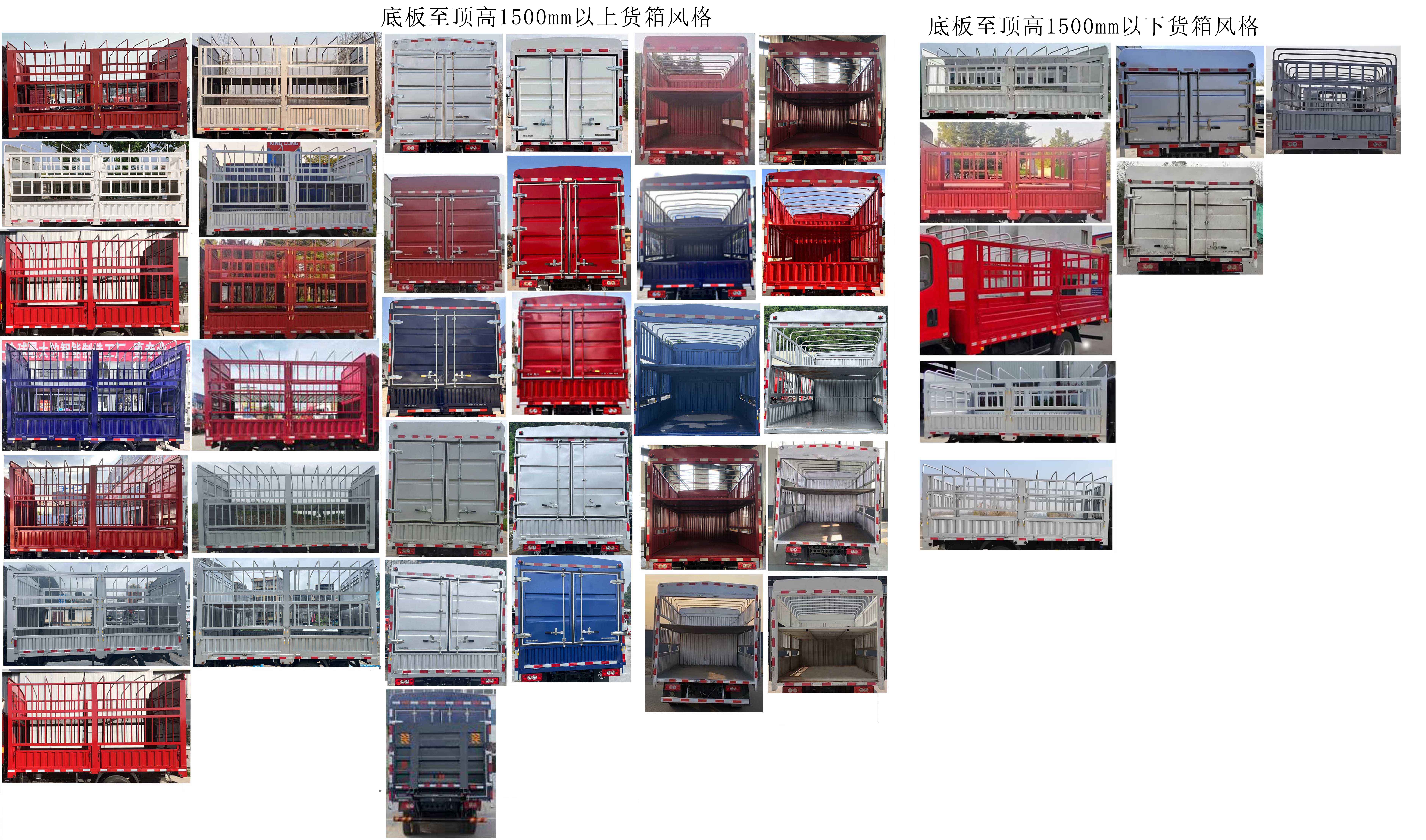 福田牌BJ5041CCY9JB4-AA1倉柵式運(yùn)輸車公告圖片