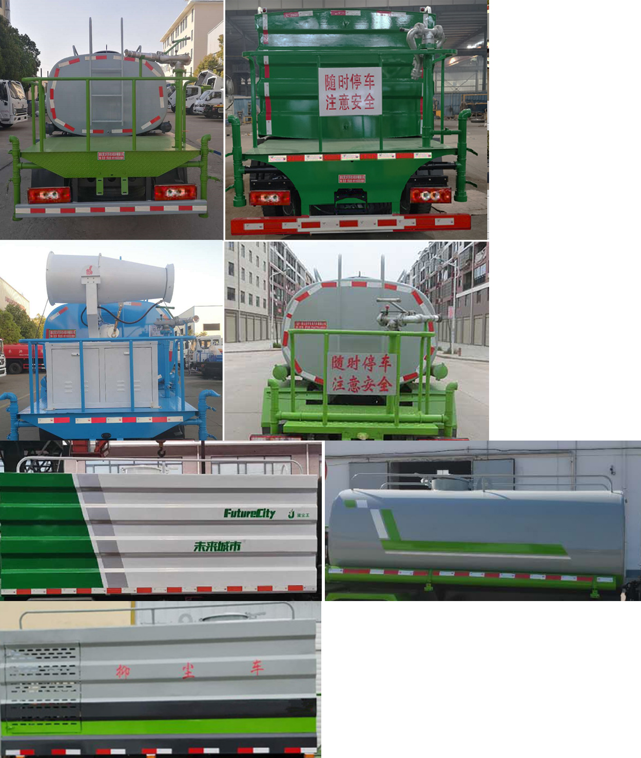 虹宇牌HYS5043TDYB6多功能抑塵車公告圖片