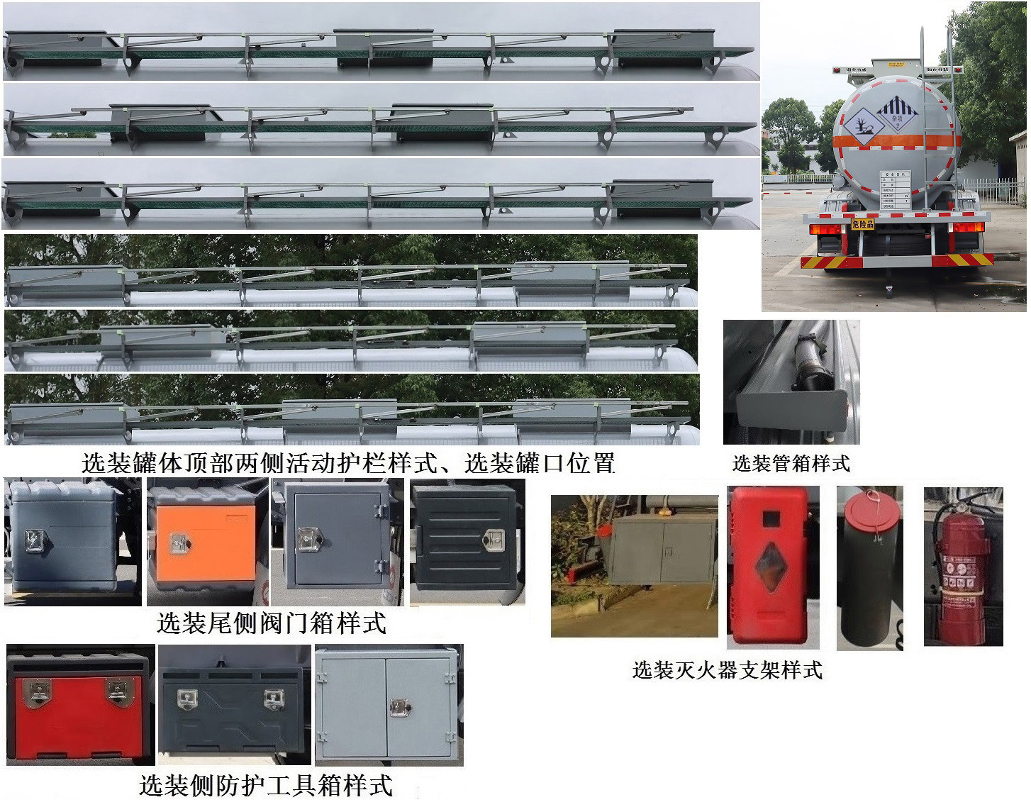 中汽力威牌HLW5320GZWD6雜項(xiàng)危險(xiǎn)物品罐式運(yùn)輸車公告圖片