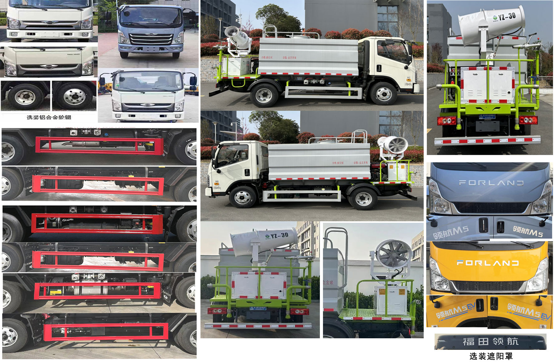 程力威牌CLW5043TDY6ZS多功能抑塵車公告圖片